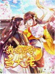主角境界成长线资料封面